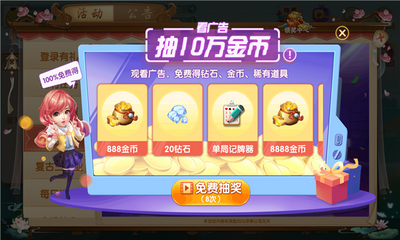 �����齫���°��ͼ1