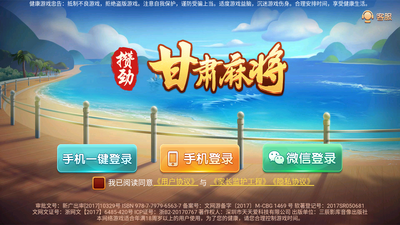 ��ˮ�齫app�ٷ���װ����ͼ0