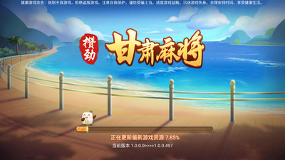 ��ˮ�齫app�ٷ���װ����ͼ1