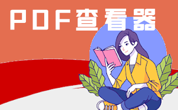 pdf�鿴��app-С��pdf�鿴������-pdf�鿴����