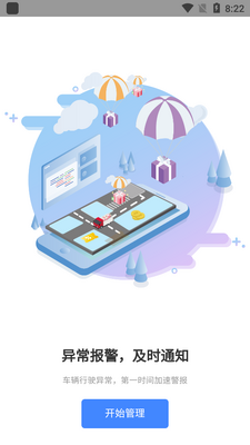 重卡汇服务版app截图0