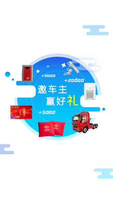 重卡汇服务版app截图3