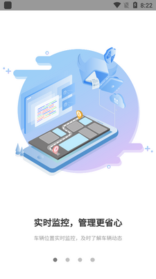 重卡汇服务版app截图2
