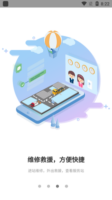 重卡汇服务版app截图1