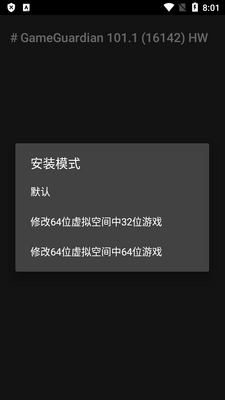 GameGuardian����ģ�������ͼ3