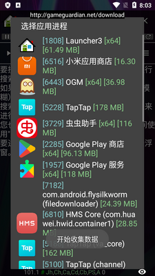 GameGuardian����ģ�������ͼ1
