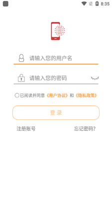 舆情通手机版截图0