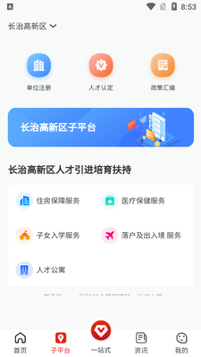 ̫��Ӣ��app��׿���ͼ1