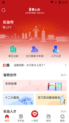 ̫��Ӣ��app��׿���ͼ3