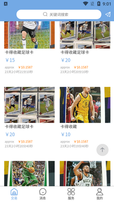 卡得收藏app官方版截图3