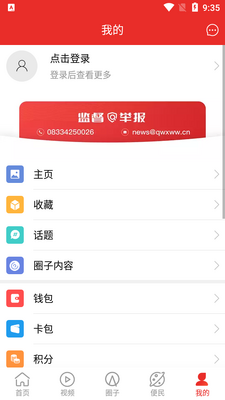 掌上犍为app移动客服端截图0