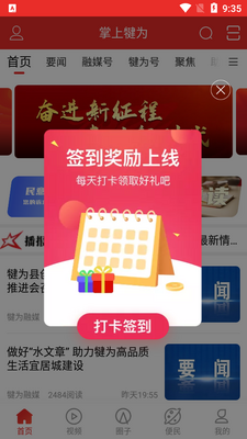 掌上犍为app移动客服端截图4