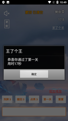 ���˸�����Ϸ������ҫ��Ц���ͼ2