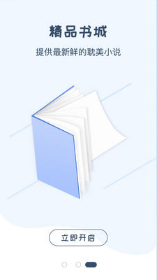 һֽС˵app��׿���ͼ2
