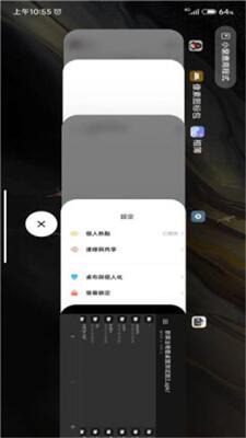 miui仿ios堆叠桌面安卓版截图3