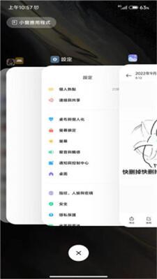 miui仿ios堆叠桌面安卓版截图0