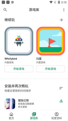 Google Play��Ϸ(�ȸ�play��Ϸ)��ͼ2
