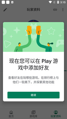 Google Play��Ϸ(�ȸ�play��Ϸ)��ͼ1
