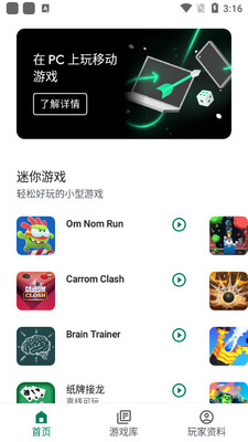 Google Play��Ϸ(�ȸ�play��Ϸ)��ͼ0