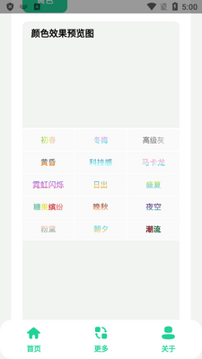 QȺ��ɫ�ǳ�app���°��ͼ0