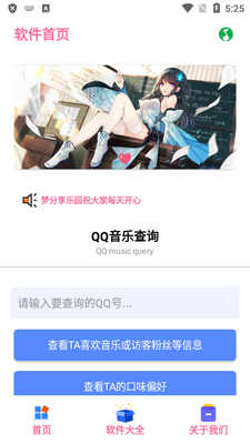 QQ���ֲ�ѯ���ֽ�ͼ2