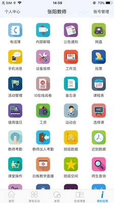 �ŷ�������ǻ�ƽ̨app��ͼ4