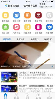 �ŷ�������ǻ�ƽ̨app��ͼ2