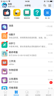 �ŷ�������ǻ�ƽ̨app��ͼ1