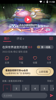 Ȥ����app���»�Ա���ͼ2