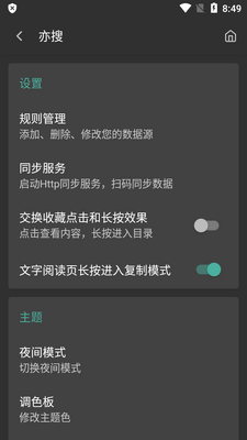 ����app��ˬ���ͼ3