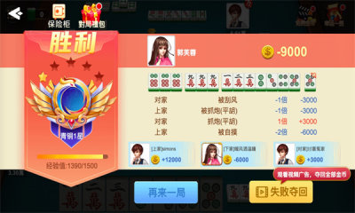 ���������齫�ֻ����ͼ2