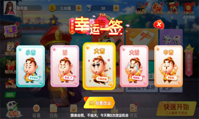 ���������齫�ֻ����ͼ1