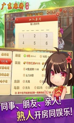�����㶫�齫�ɰ��ͼ0