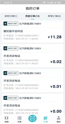 ���Գ��app��ͼ1