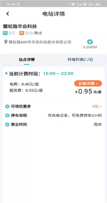���Գ��app��ͼ2