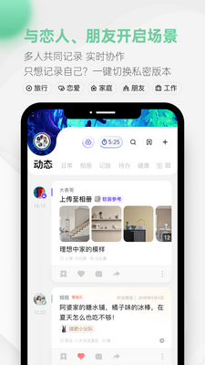 探记手机版截图1
