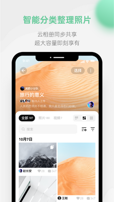 探记手机版截图2