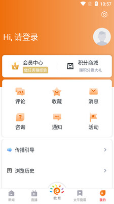 掌上温岭最新版截图0