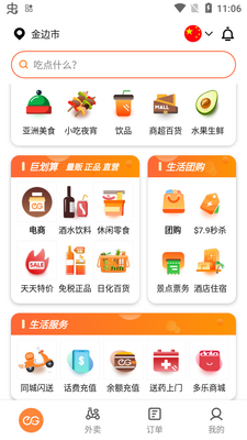 ������app�ٷ����ͼ1
