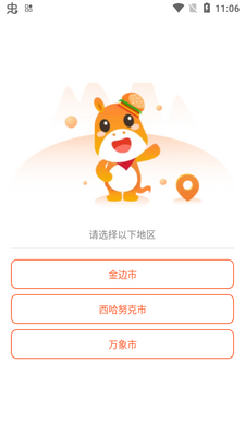 ������app�ٷ����ͼ3