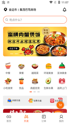 ������app�ٷ����ͼ2