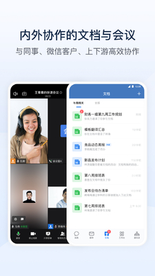 ��ҵ΢��app�ٷ����ͼ2