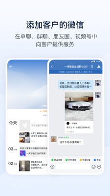 ��ҵ΢��app�ٷ����ͼ1