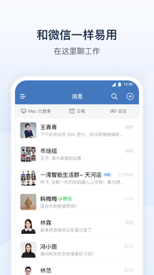 ��ҵ΢��app�ٷ����ͼ0