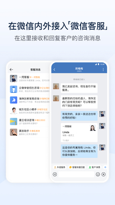 ��ҵ΢��app�ٷ����ͼ4