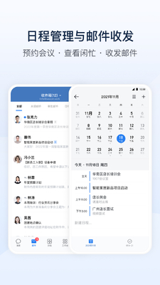 ��ҵ΢��app�ٷ����ͼ3