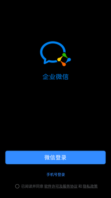 ��ҵ΢�žɰ汾v3.1.20��ͼ3