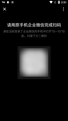 ��ҵ΢�žɰ汾v3.1.20��ͼ2