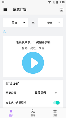 ��Ļ����appʵʱ����רҵ���ͼ3