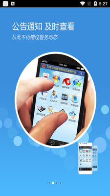��Ӫ΢����APP��ͼ2